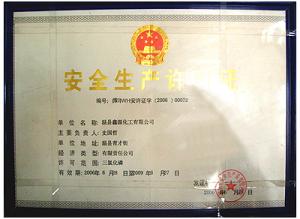 資質(zhì)榮譽(yù)