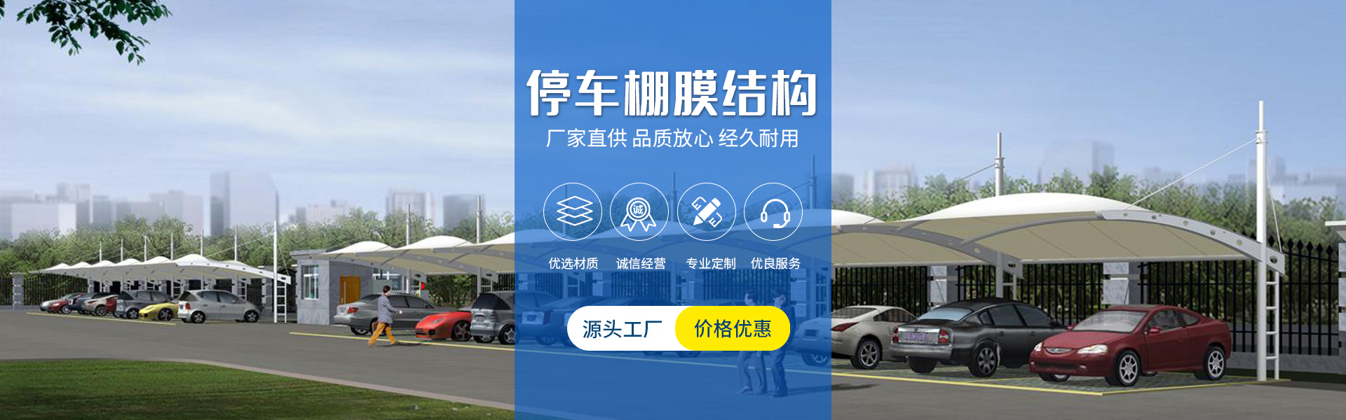 金華膜結(jié)構(gòu)